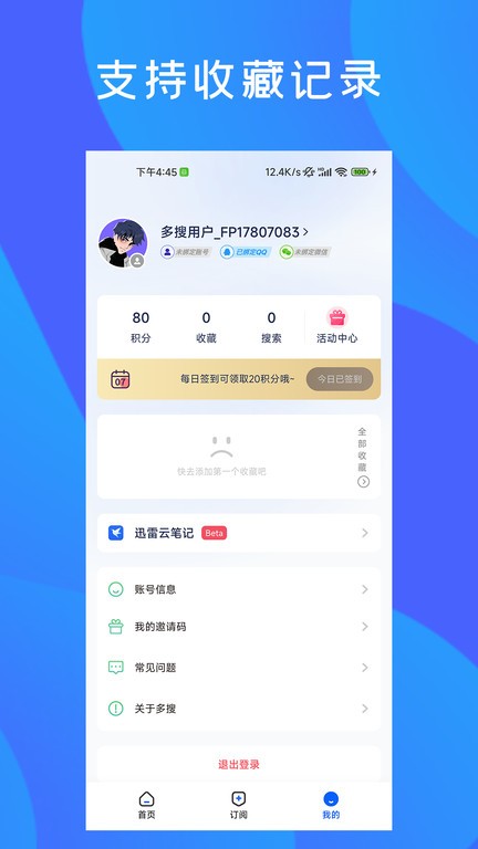 多搜(2)