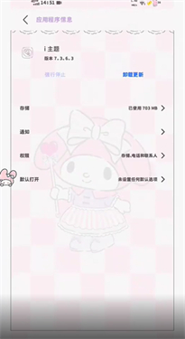 字体美化大师旧版(2)