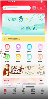 字体美化大师旧版(4)