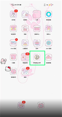 字体美化大师旧版(3)