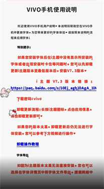 字体美化大师旧版(5)