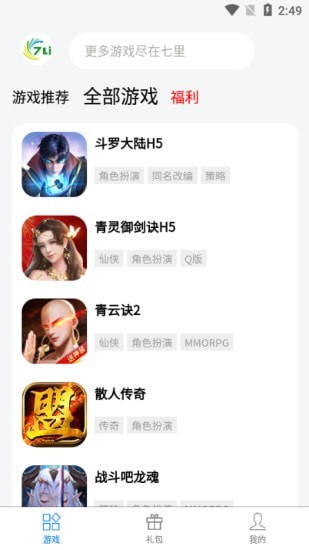 七里通用版图1