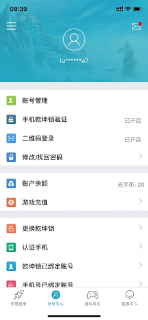 光宇手游无广告版图2