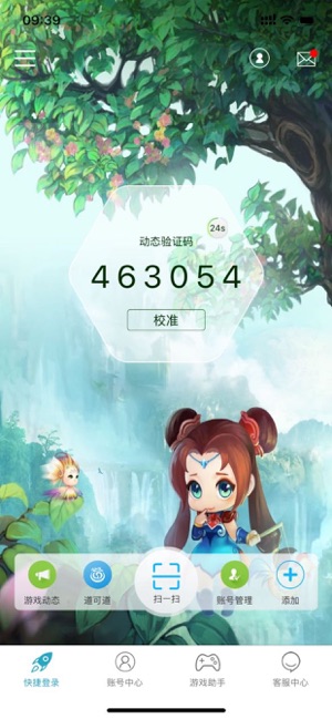 光宇手游无广告版图3