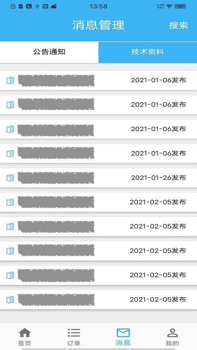 山山快修(1)