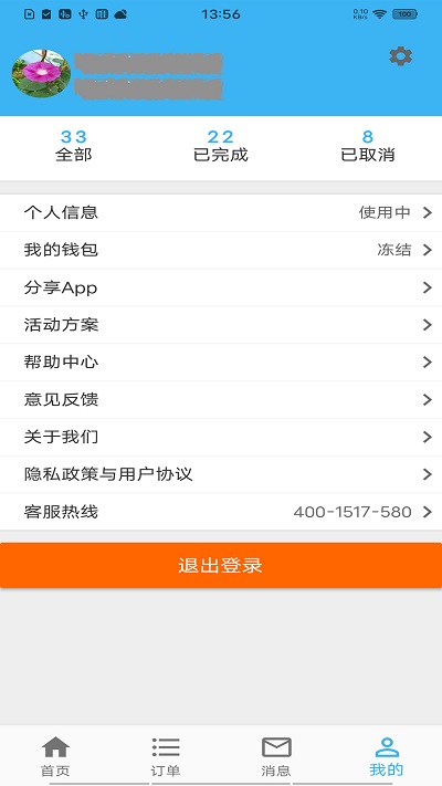 山山快修(3)