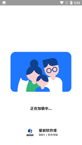 星辰软件库2026