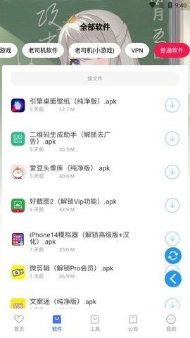 星辰软件库2026