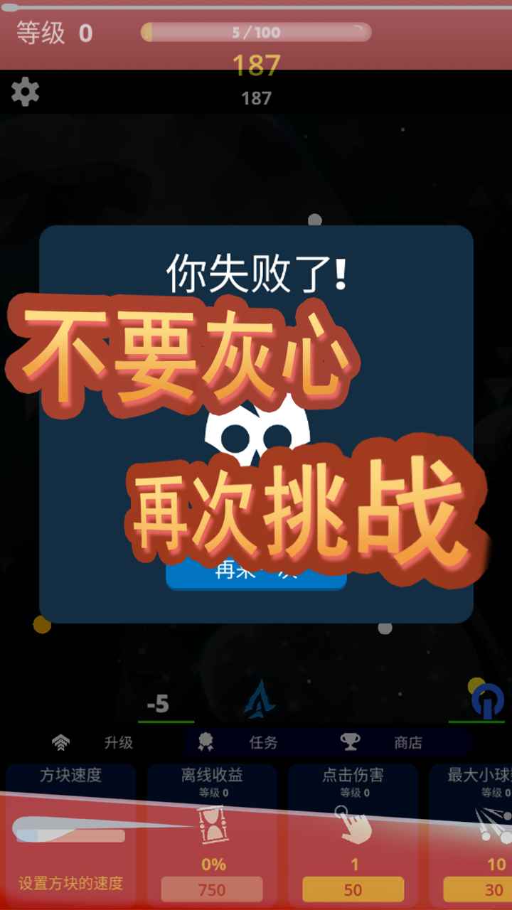 方块急速射击(2)