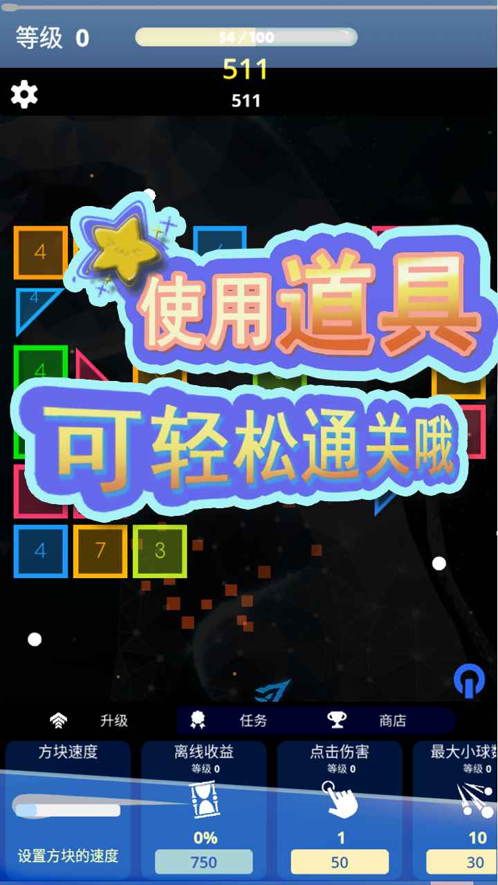 方块急速射击(1)