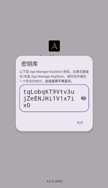 AppManager软件