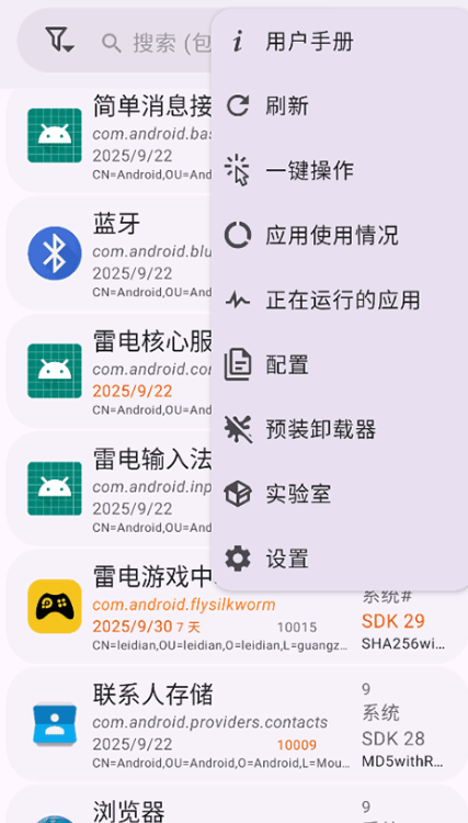 AppManager软件