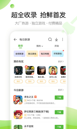 4399游戏盒子(2)