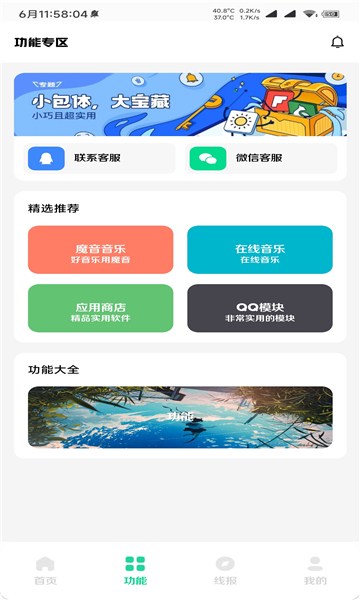 鹿子零助手(2)