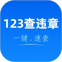 车险报价快查