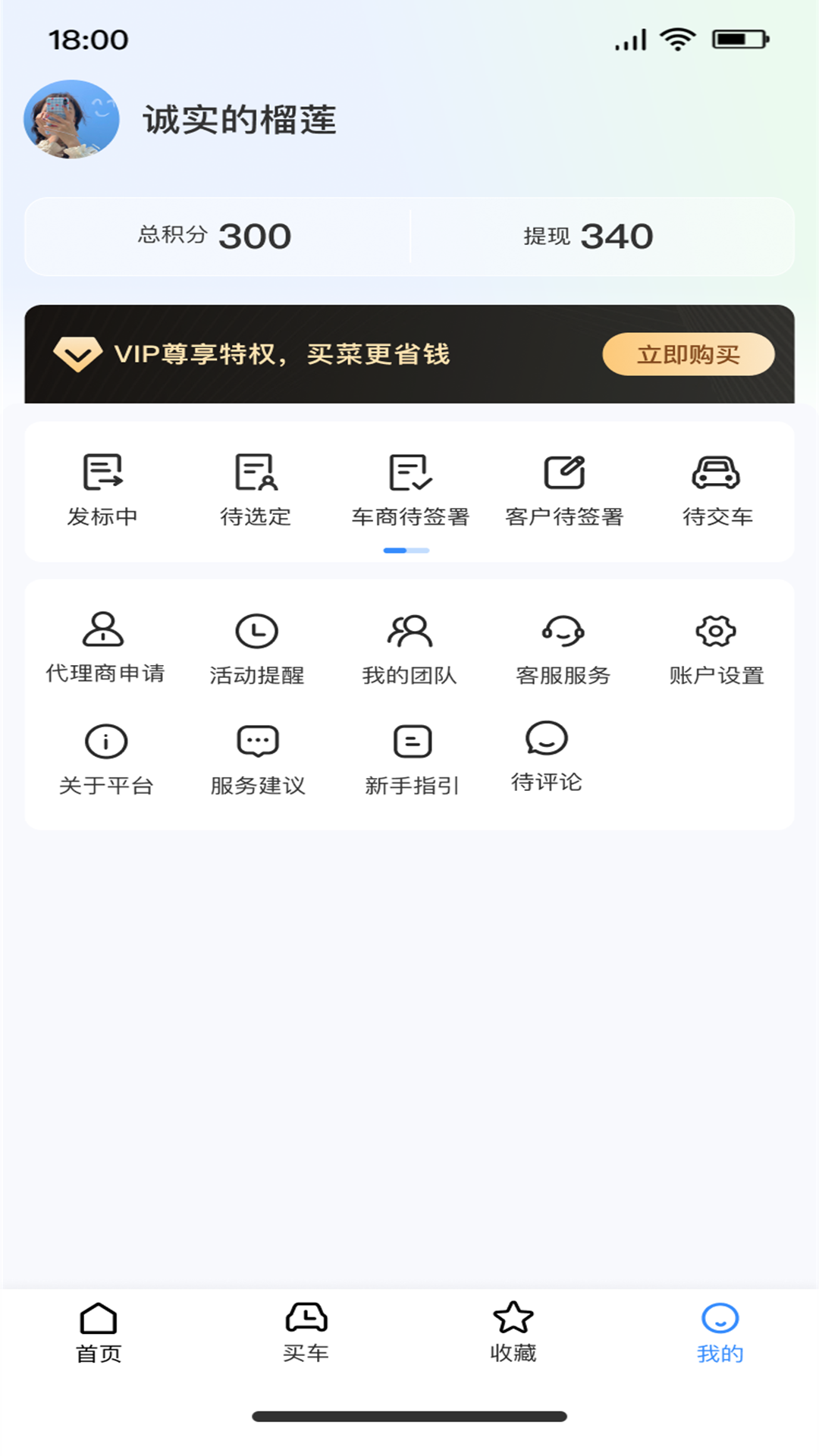 标车网