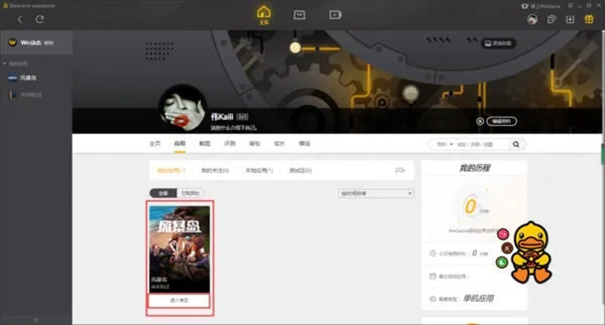 腾讯wegame图4