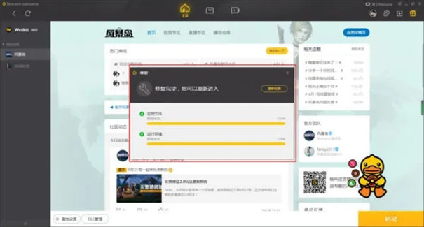 腾讯wegame图7