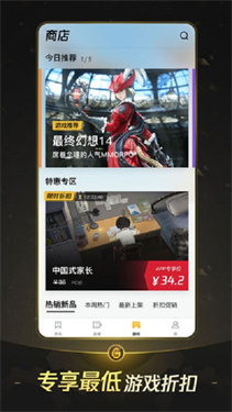 腾讯wegame图9