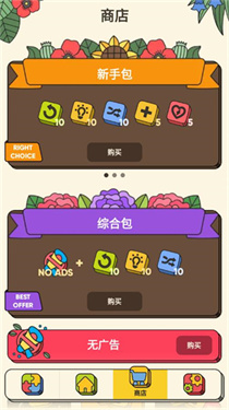 3tiles安卓版(5)