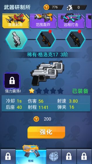 火柴人与勇士2