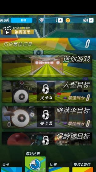 狙击训练靶场1