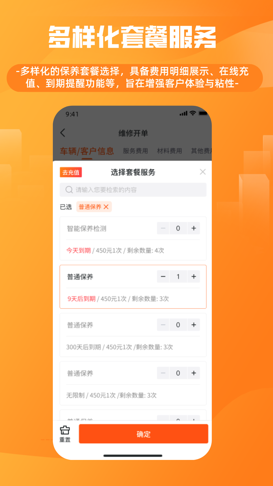 车服星免费版图5