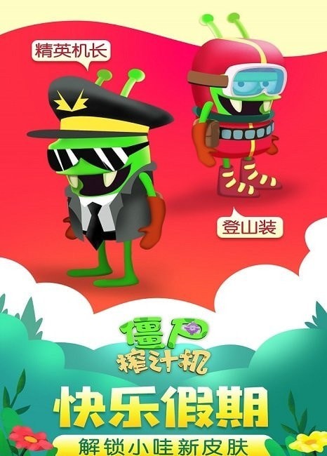 疯狂榨果汁图3