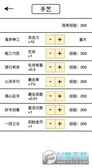 女娲捏人游戏 (2)