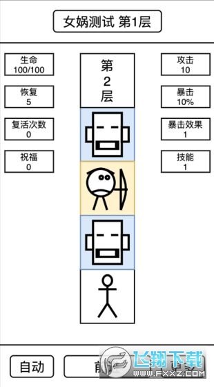 女娲捏人游戏 (1)