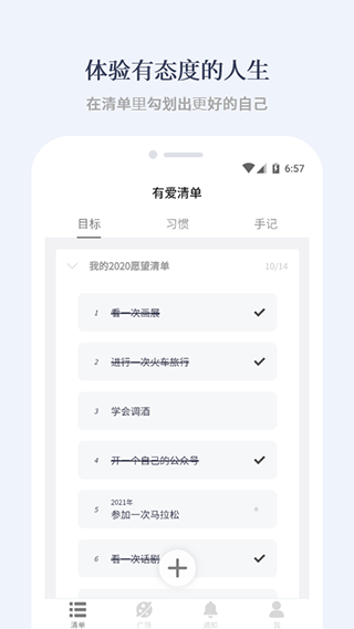 有爱清单(3)