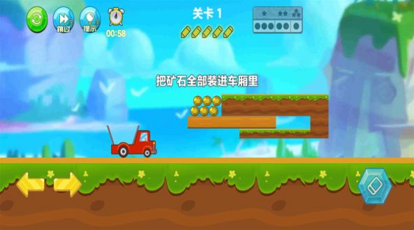 卡车拉矿暴富(3)