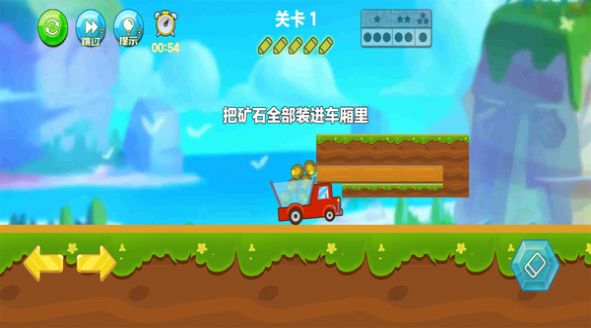 卡车拉矿暴富(2)