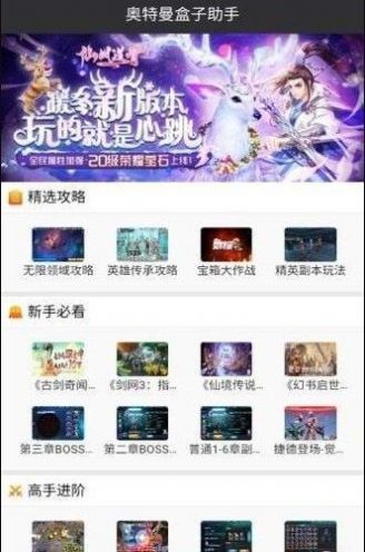 奥特曼盒子(2)