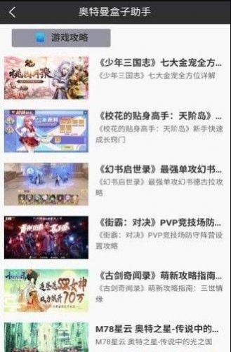 奥特曼盒子(3)