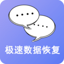 极速数据修复 v2.7.6
