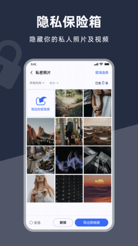应用锁精简版