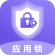 应用隐藏软件锁