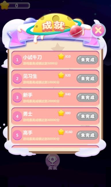 完美消除(2)