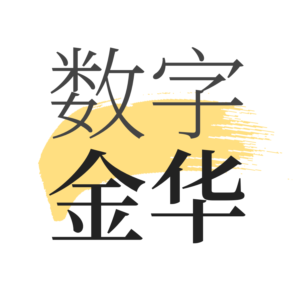 数字金华安卓版