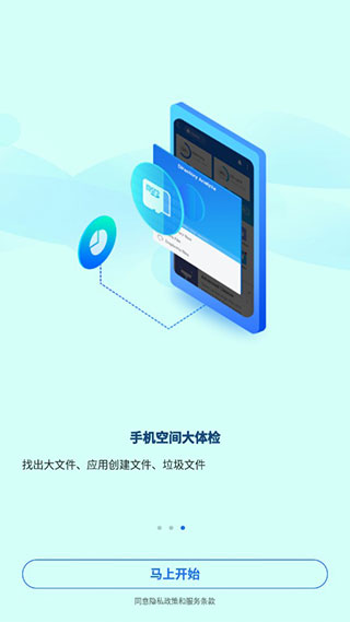 ES文件浏览器经典版