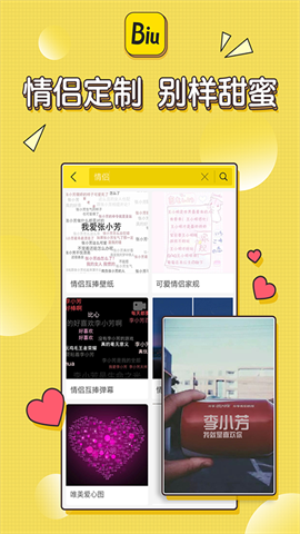 biu神器(4)