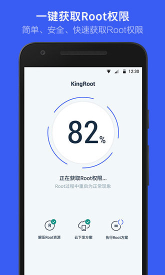 kingroot tv版