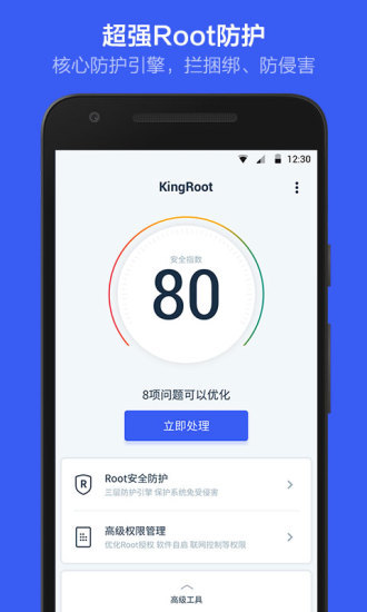 kingroot tv版
