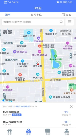 云易停