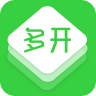 多开助手软件无广告版