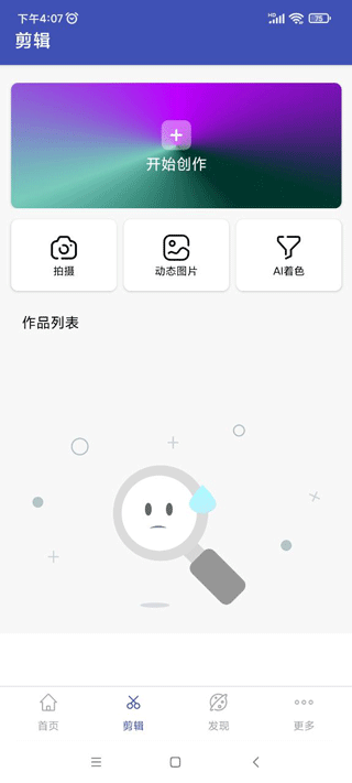 全能格式转换工厂手机版