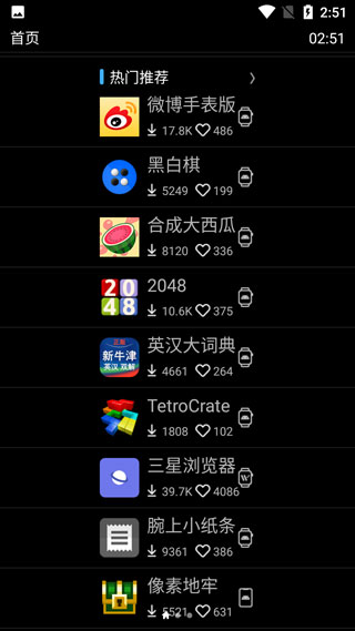 唯趣应用商店apk