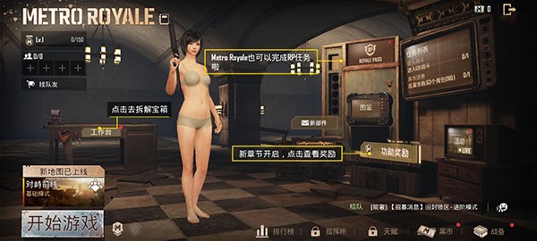 绝地求生(国际服)1