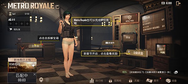 绝地求生(国际服)3